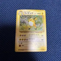 ミカンのライチュウ ○ ポケモンカードVS 027/141 1ED - メルカリ