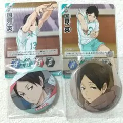 ハイキュー One Fine Day 缶バッジ バボカ 国見英セット