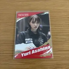 朝比奈ゆり トレカ