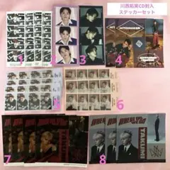 川西拓実 CD封入 ステッカーセット