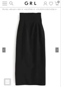 GRL バックスリットタイトスカート dk1081