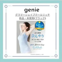 2025年最新】ジニエ グラマーシェイプ lの人気アイテム - メルカリ