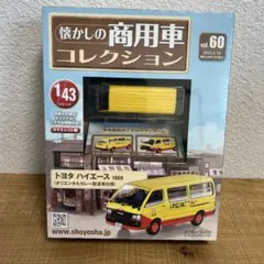懐かしの商用車コレクションvol.113 いすゞ エルフ - メルカリ