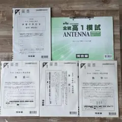 2026年最新】全統模試 高1 第4回の人気アイテム - メルカリ