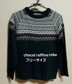 chocol raffine robeノルディック柄セーター フリーサイズ