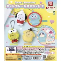 サンリオキャラクターズ フォトフレームマスコット2 ハンギョドン