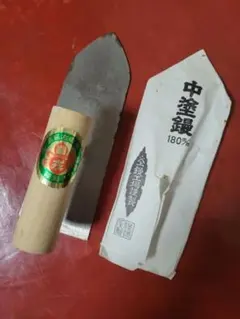福茂 中塗鏝 180mm 左官鏝