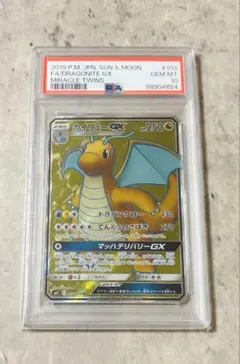 PSA10】カイリューGX SR SM11 ミラクルツイン 103/094 - メルカリ