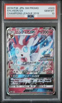 ス*認様 【PSA10】ニンフィアプロモ 2026年最新】ニンフィアGX プロモ psa10の人気アイテム - メルカリ