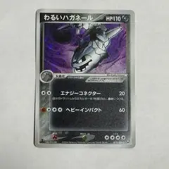 16) PSA9 わるいハガネール 072/084 1st ED 2026年最新】わるいハガネールの人気アイテム - メルカリ