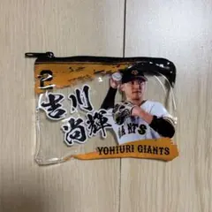 요미우리 자이언츠 GIANTS 클리어 파우치 요시카와 나오키