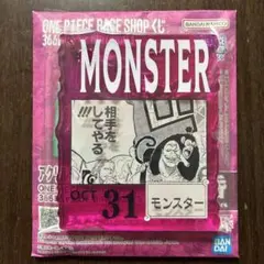 ワンピース　ベースショップ　くじ　アクリルブロックチャーム　モンスター
