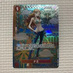 ワンピースカード　ナミSP Nami SR OP08-106 OP09 [SP PAR] Emperors in the New World One