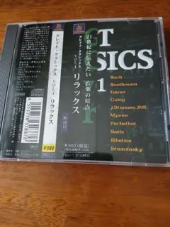 GREAT CLASSICS Vol.1 リラックス CD