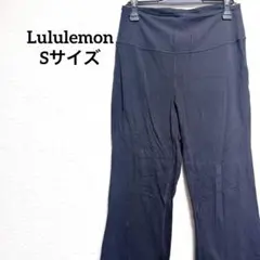 【S】 Lululemon ルルレモン ブラック フレア ヨガパンツ スポーツ