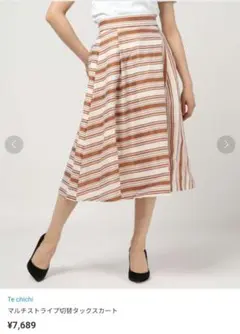 【値下げ】Te chichi ストライプ フレア ロングスカート ブラウン