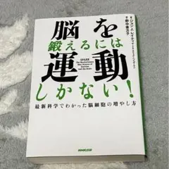 絶版本】親子で学べば必ず伸びる 三浦俊良の体当たり教育 - メルカリ