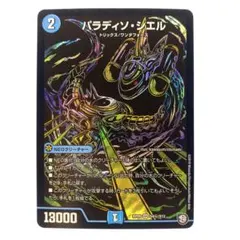 2026年最新】パラディソシエルの人気アイテム - メルカリ