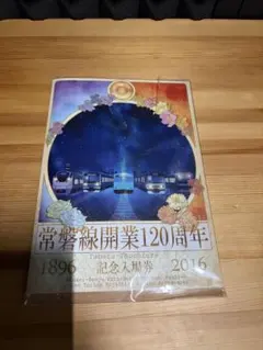 JR東日本 さよならフレッシュひたち記念入場券 - メルカリ