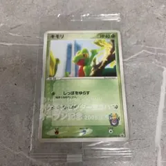 2026年最新】037/PCG-P キモリの人気アイテム - メルカリ