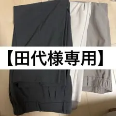 GU タックワイドパンツ　Mサイズ　3色セット（グレー、ベージュ、ホワイト）