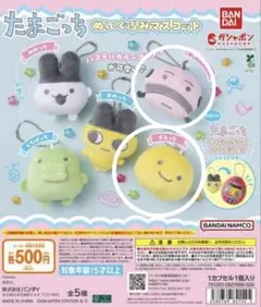 たまごっち ♡ぬいぐるみマスコット 2종 세트