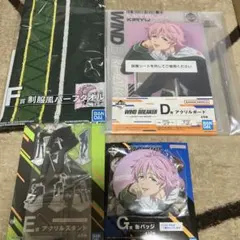 一番くじ WIND BREAKER D E F G賞　桐生三輝　4種セット