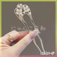 桜かんざし 髪飾り ヘアアクセサリー 着物 振袖 和装 和服 ゴールド パール風