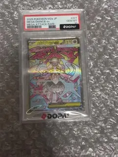 PSA10 メガディアンシーex 227/193 ポケモンカード MA - メルカリ
