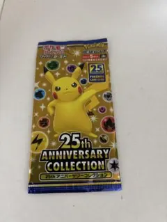 ピカチュウ/25thAnniversary/まとめ売り ポケモンカード25周年パックにピカチュウ大集合 最高にかわいいよ