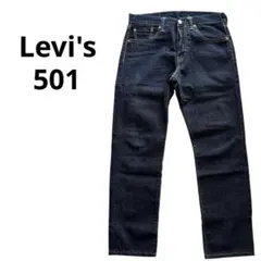 濃紺 Levi's 501T テーパードデニム W30 ボタンフライ ジーンズのサムネイル