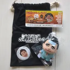 【未開封】遊戲中心CX 20週年紀念 頂級阿里諾座位特典組