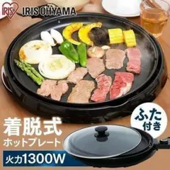 たこ焼き・焼肉・焼きそば・鍋料理すき焼き 3枚プレートグリル鍋焼く