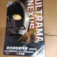 1点のみ　海外限定　ウルトラマンカードゲーム　ウルトラサインレア　ネクサス