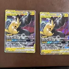 2026年最新】ピカチュウ＆ゼクロムGXの人気アイテム - メルカリ