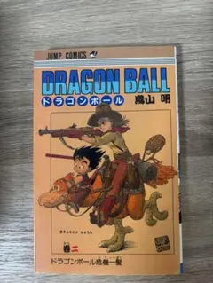 第35刷　美品ドラゴンボール 2巻鳥山明 1986年発行