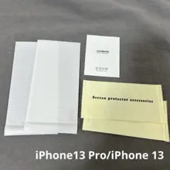 iPhone13 Pro/iPhone 13 ブルーライト ガラスフィルム 2枚