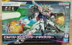 ■EG ビルドストライクエクシードギャラクシー