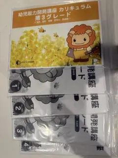 ピグマリオン第3グレード