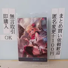シャドウバース 10周年 アニバーサリー ウエハース エレノア - メルカリ