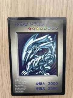 遊戯王 B.E.W.ドラゴン 3000攻撃力カード 2026年最新】BEWドラゴンの人気アイテム - メルカリ