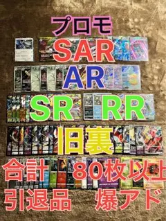 引退品　ルギアプロモ　SAR SR AR他まとめ売り