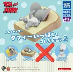 タフィーいっぱいコレクション2　④