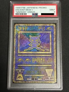 2025年最新】古代ミュウ エラー psaの人気アイテム - メルカリ