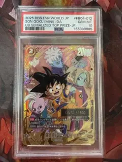 シリアル　悟空　ダイマ　DA SDV1-065 孫悟空：DA SR | ドラゴンボールスーパーダイバーズ,通常弾