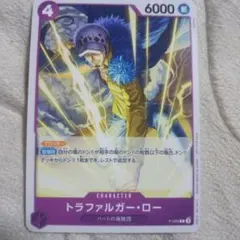 ワンピースカード　トラファルガー・ロー　プロモ　交流会