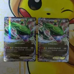 ポケモンカード レックウザ　アサルトブレイク　ドラゴンクロー　R レア　30枚 ポケモンカード レックウザ アサルトブレイク ドラゴンクロー R レア