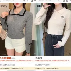 まとめ売り SHEIN ニット トップス グレー(M) ベージュ(L)