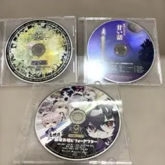 限定値下げ中　即購入可　9 R.I.P. 特典CD3枚セット