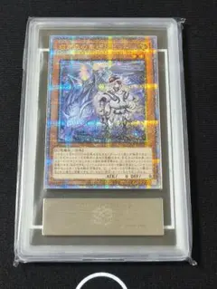 ARS10】遊戯王 氷剣竜ミラジェイド プリズマ プリシク オーバー